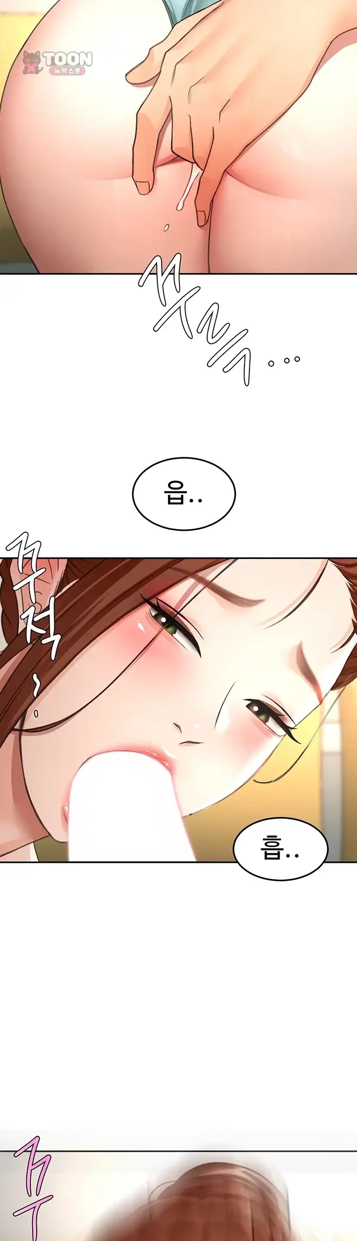 옥탑방 야스킹 83화 9