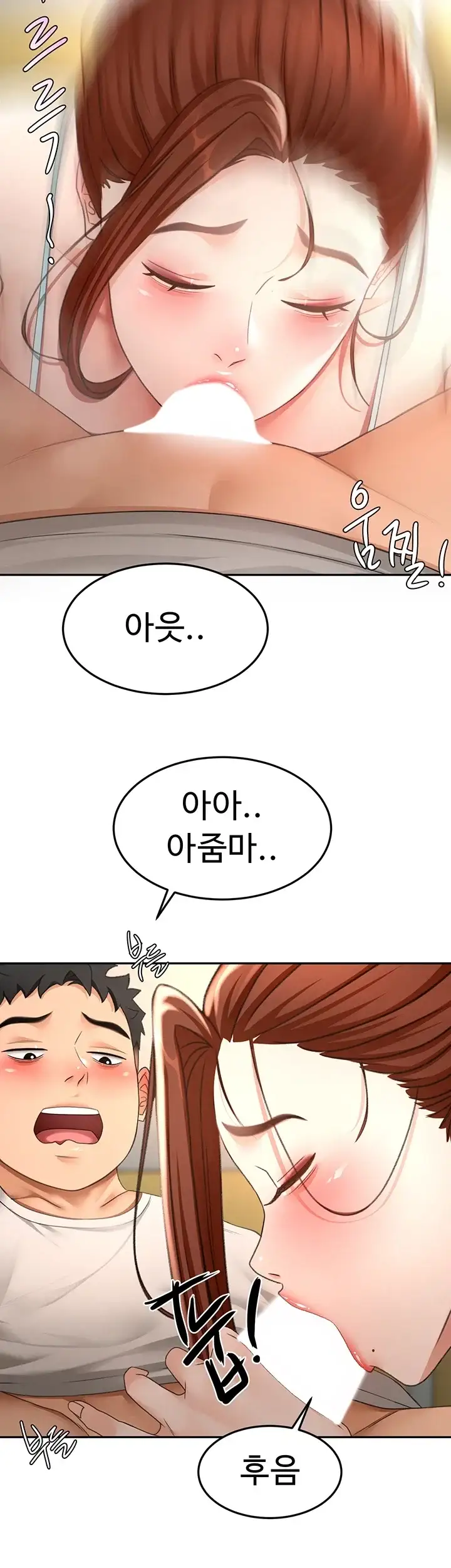 옥탑방 야스킹 83화 10