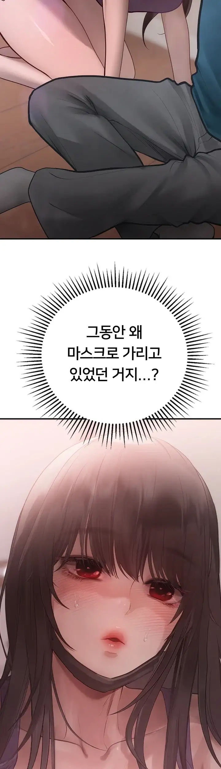 두근두근 S매칭 16화 3