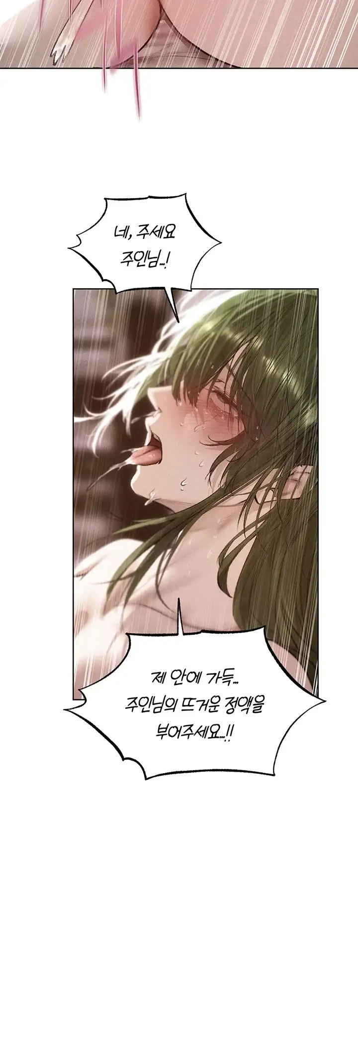 이세계 밀프 헌터 134화 2