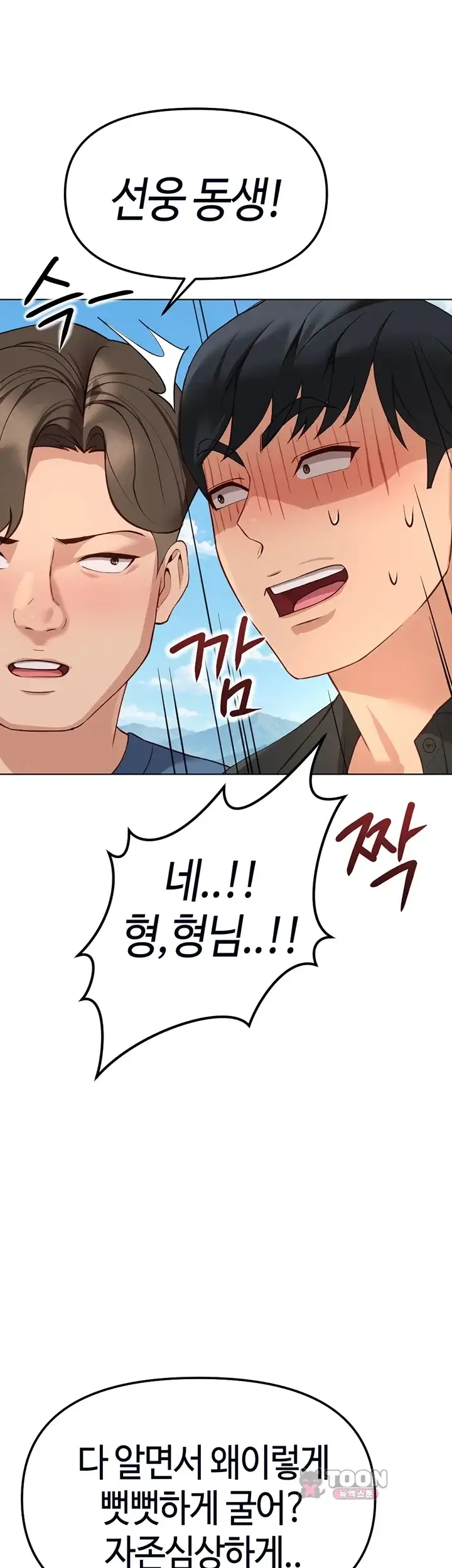 상식개변 프로그램 85화 최종화 1