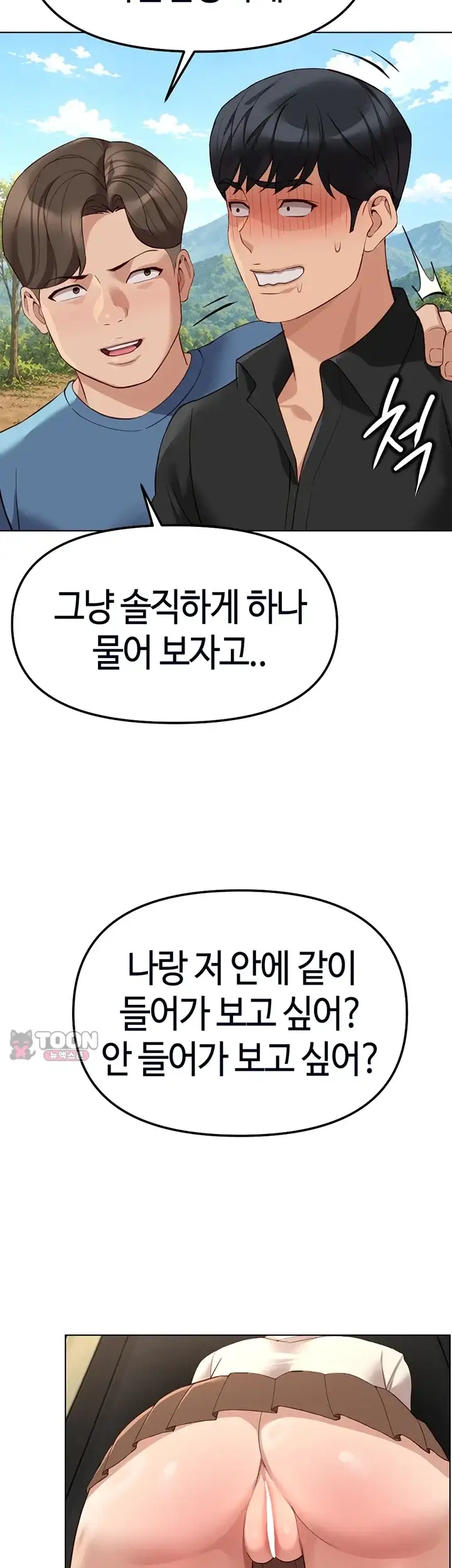 상식개변 프로그램 85화 최종화 2