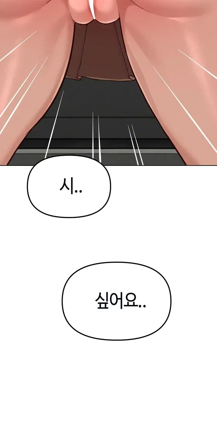 상식개변 프로그램 85화 최종화 4