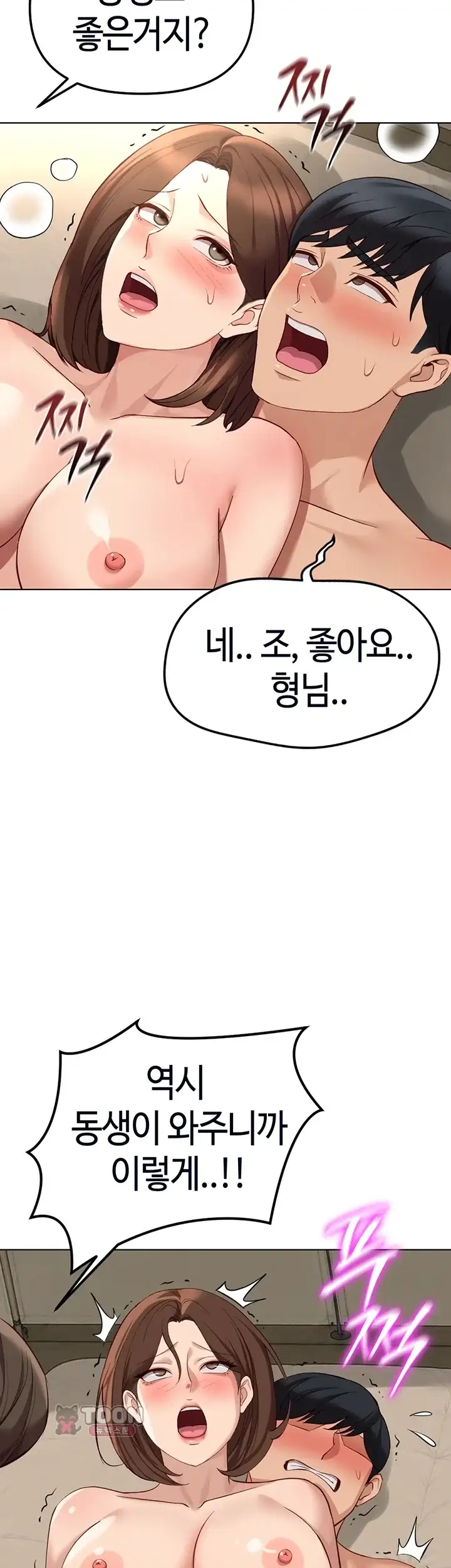 상식개변 프로그램 85화 최종화 7