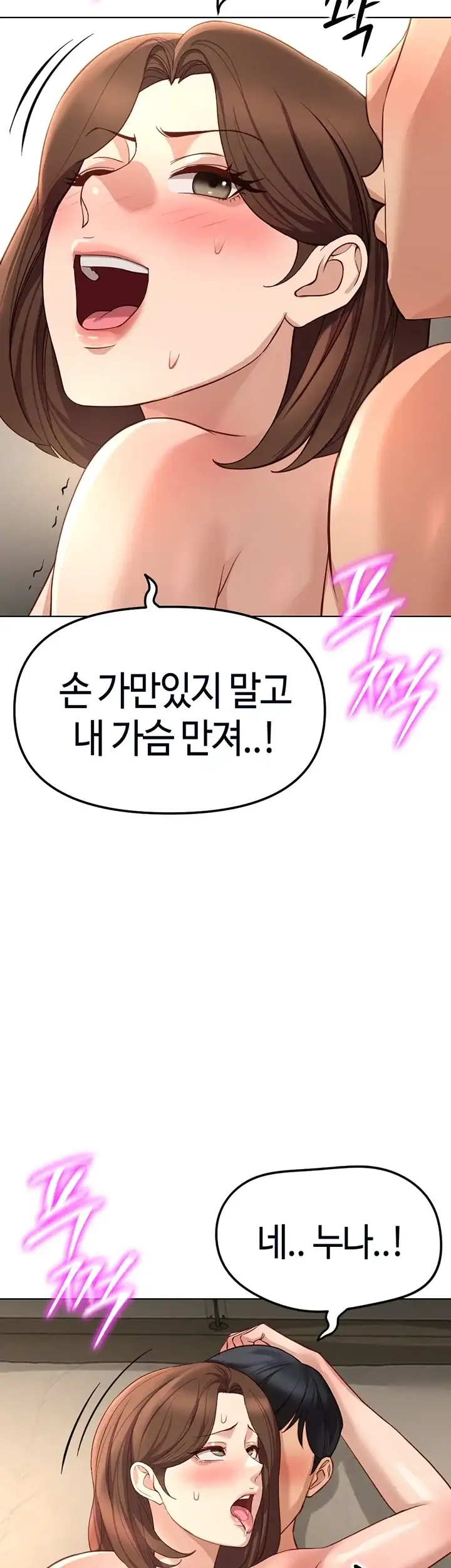 상식개변 프로그램 85화 최종화 11