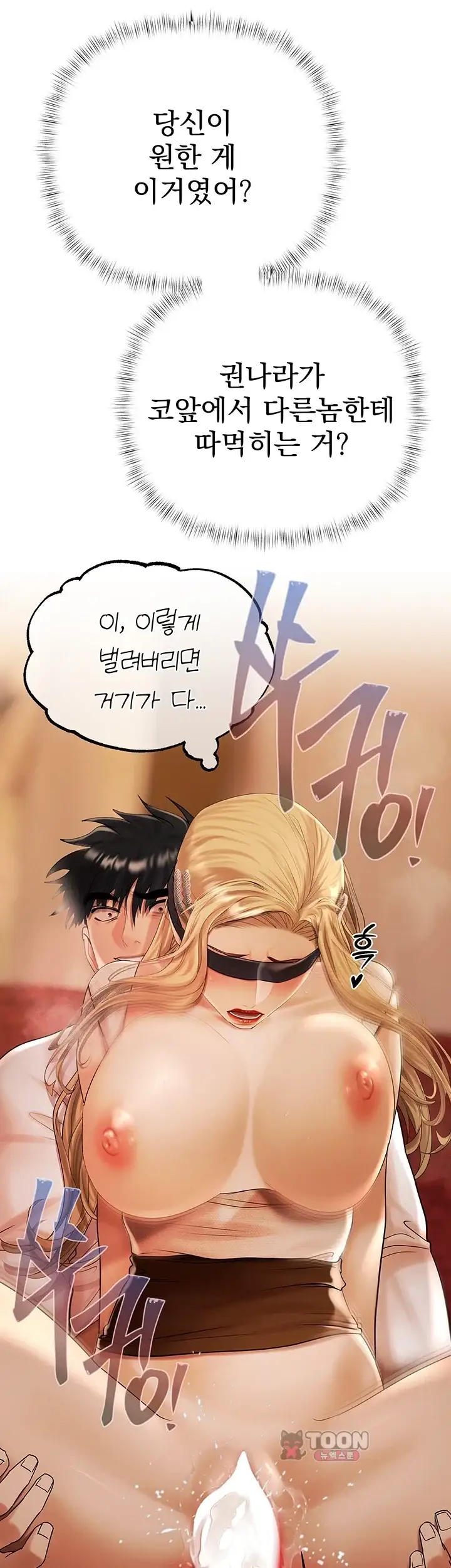 돈놀이 30화 6