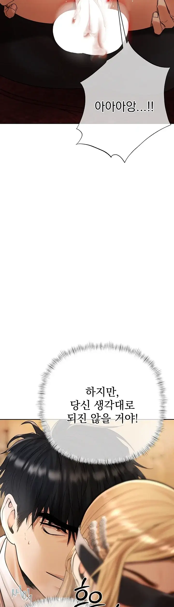 돈놀이 30화 7