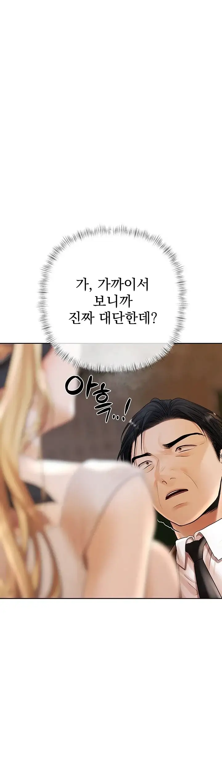 돈놀이 30화 9