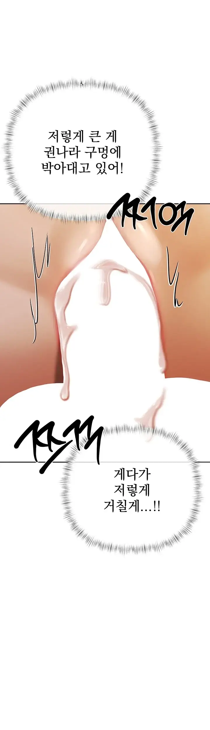 돈놀이 30화 10