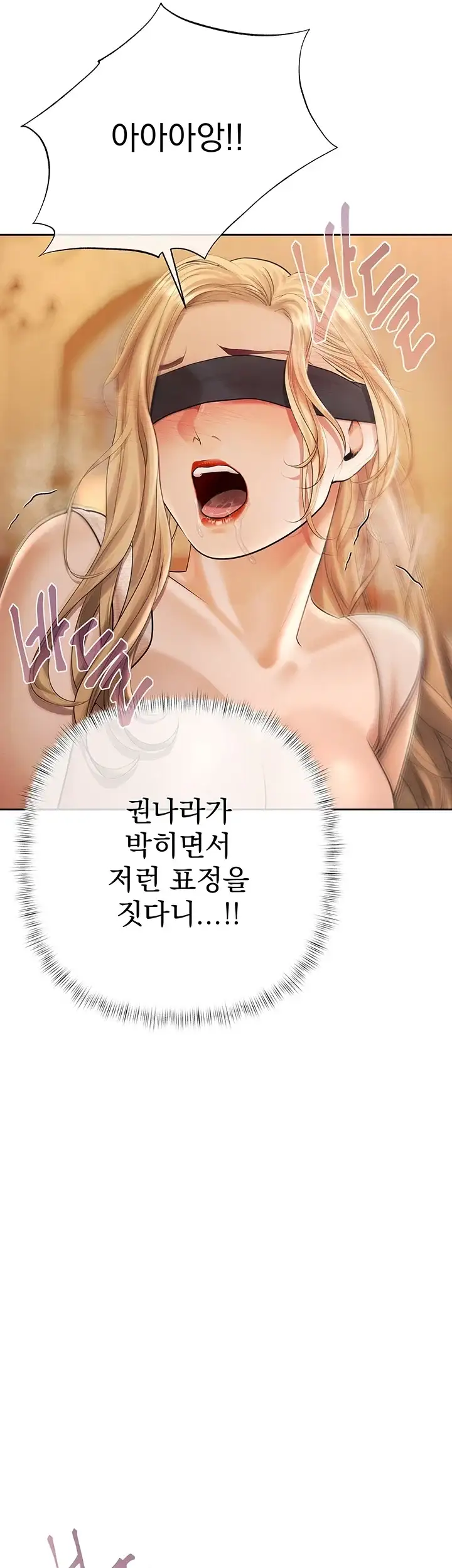 돈놀이 30화 11