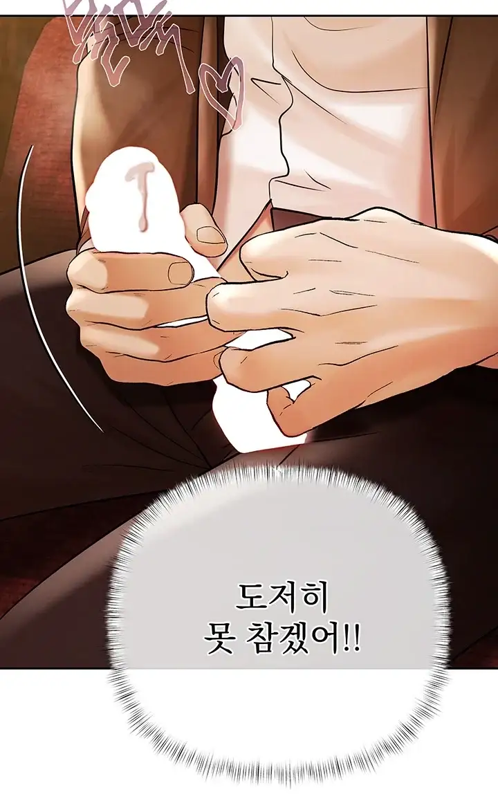 돈놀이 30화 12
