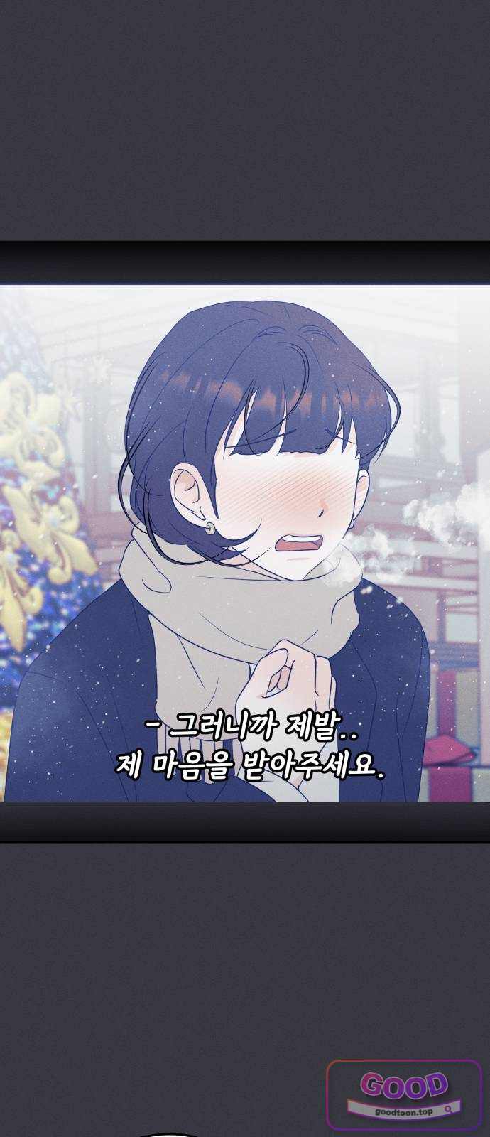 방과후 짝사랑 시네마 1화 5
