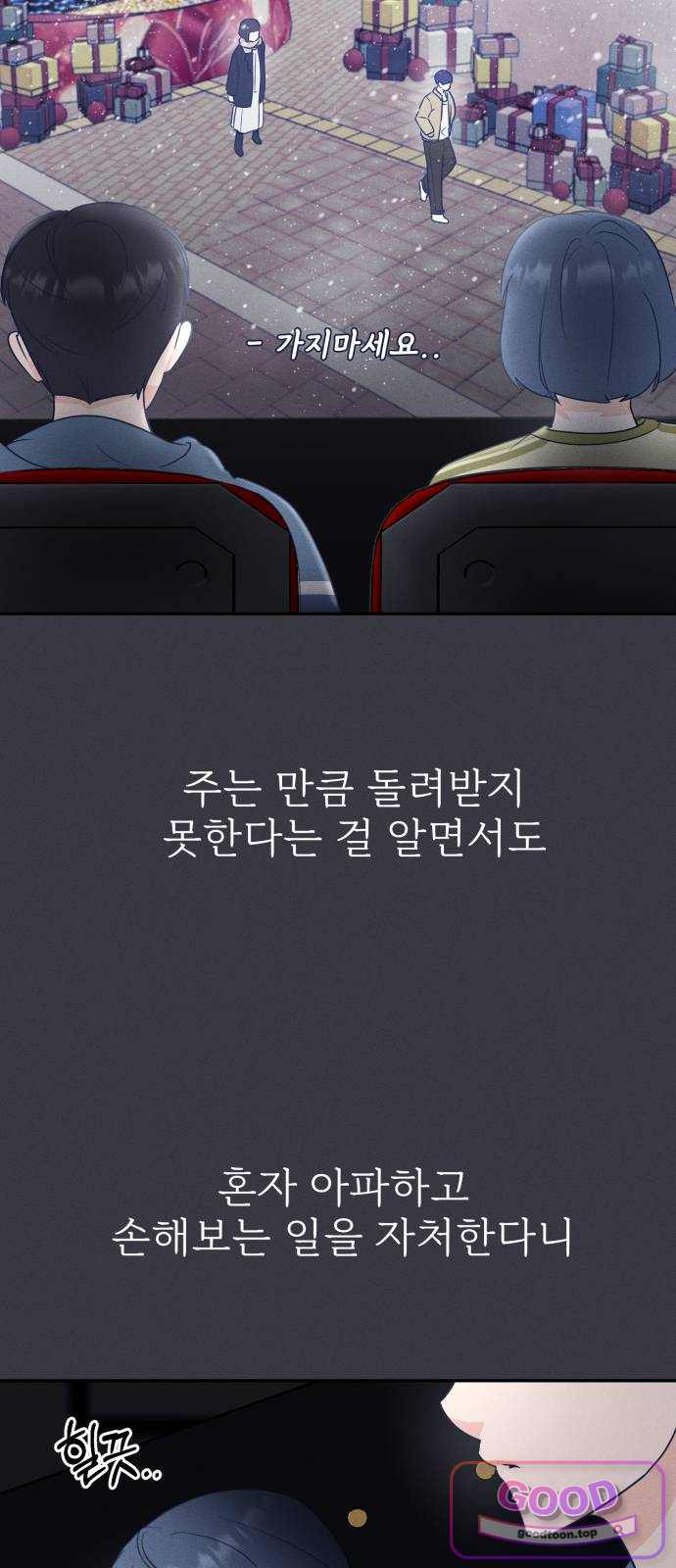 방과후 짝사랑 시네마 1화 8