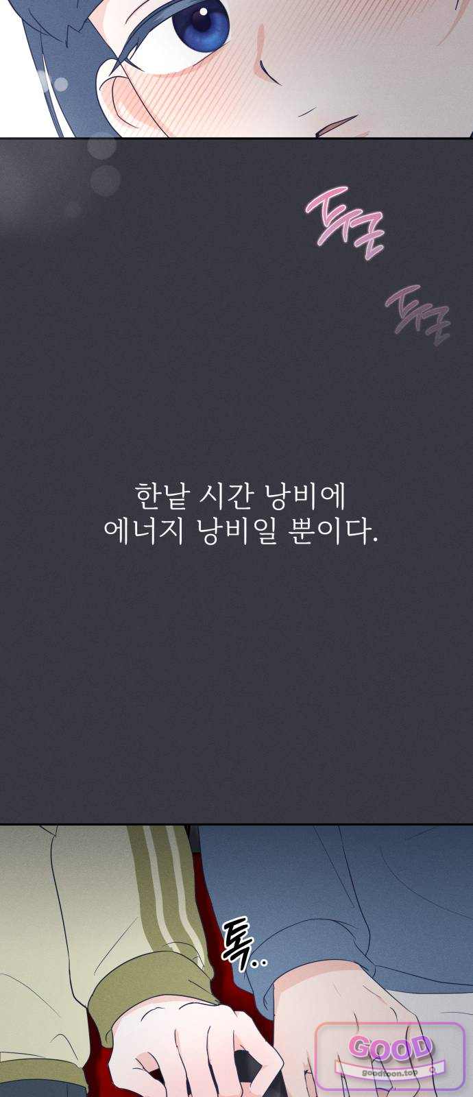 방과후 짝사랑 시네마 1화 11