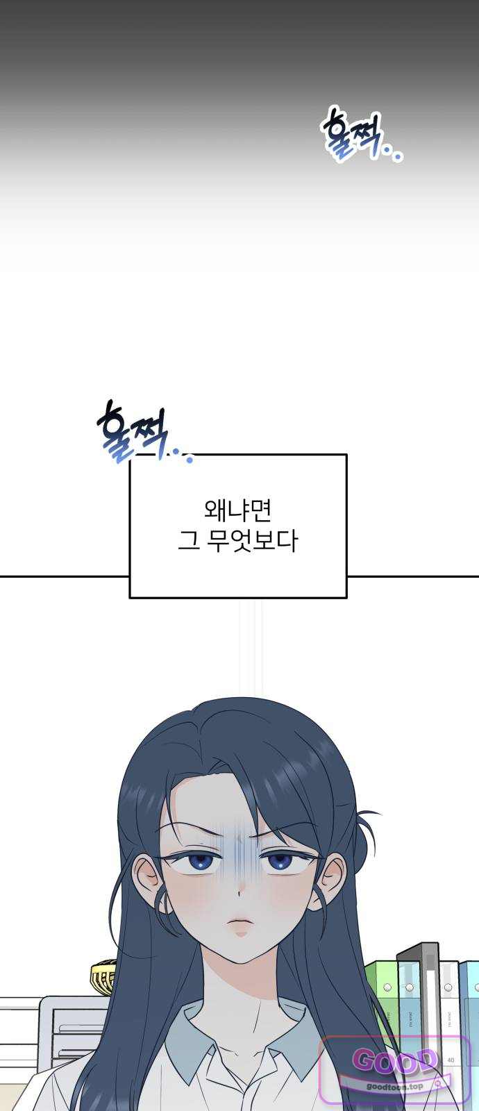 방과후 짝사랑 시네마 1화 15