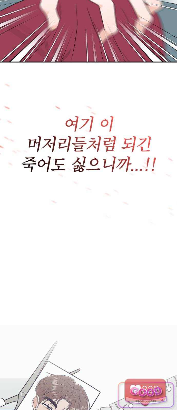 방과후 짝사랑 시네마 1화 18