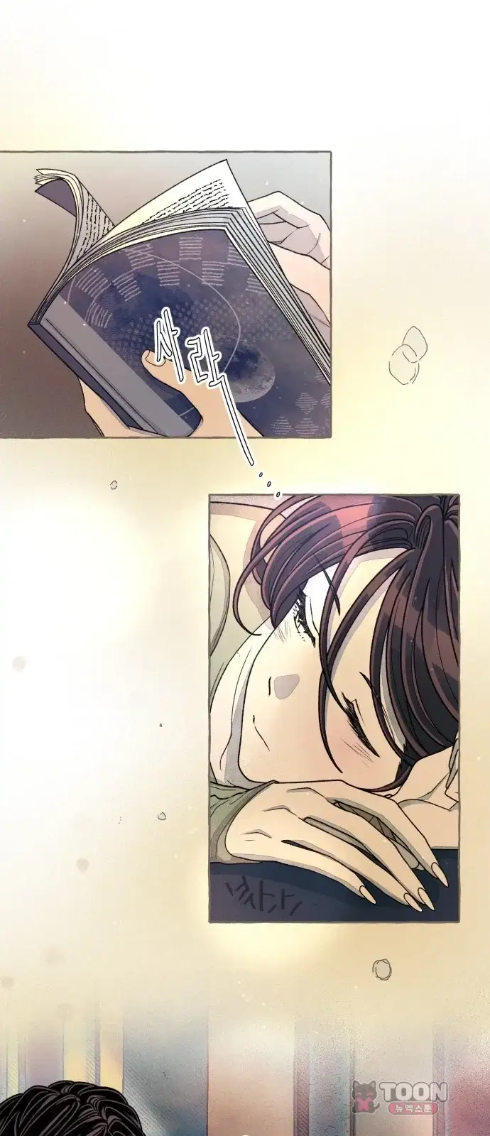 아이캣치유 ＃44． 바로 지금 1