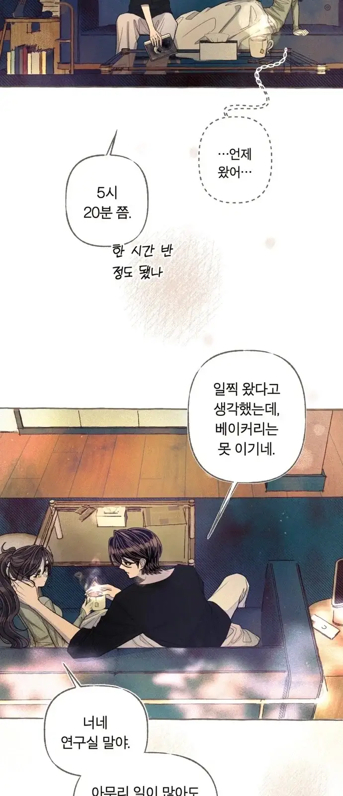 아이캣치유 ＃44． 바로 지금 3