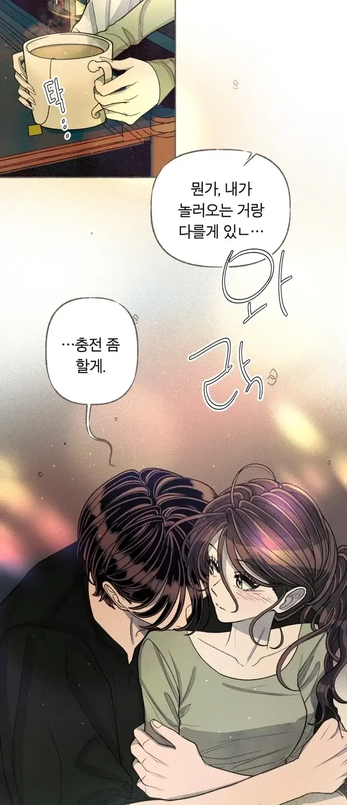 아이캣치유 ＃44． 바로 지금 5