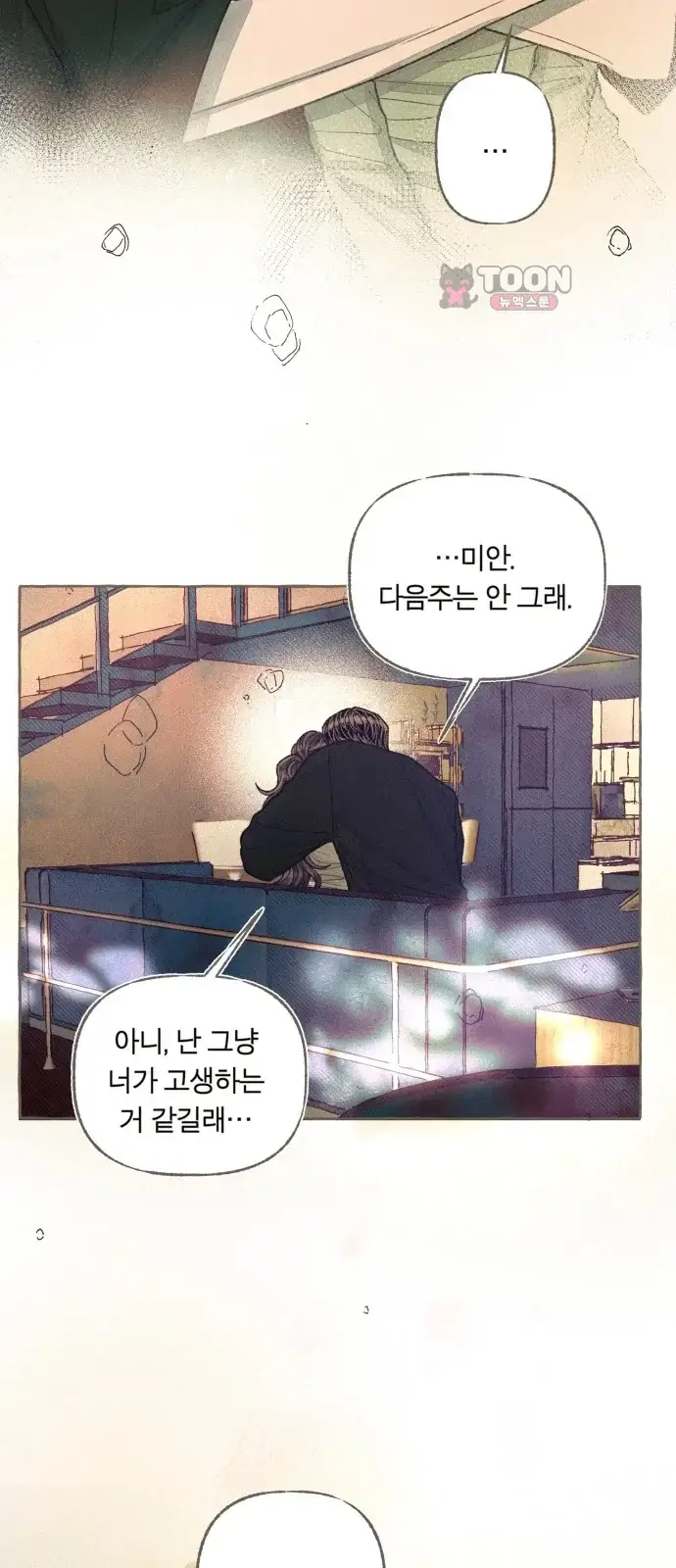 아이캣치유 ＃44． 바로 지금 6