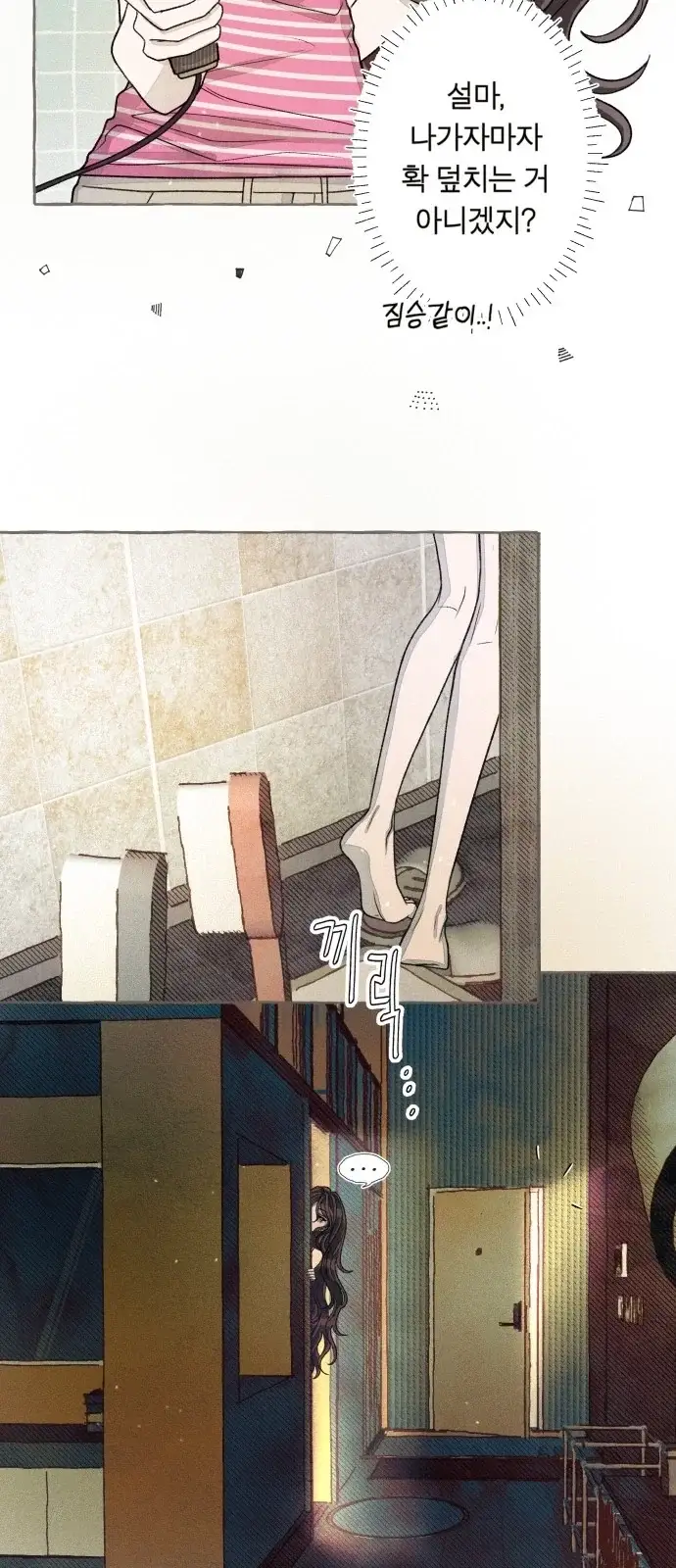 아이캣치유 ＃44． 바로 지금 10