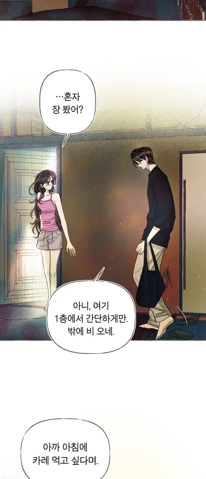 아이캣치유 ＃44． 바로 지금 11