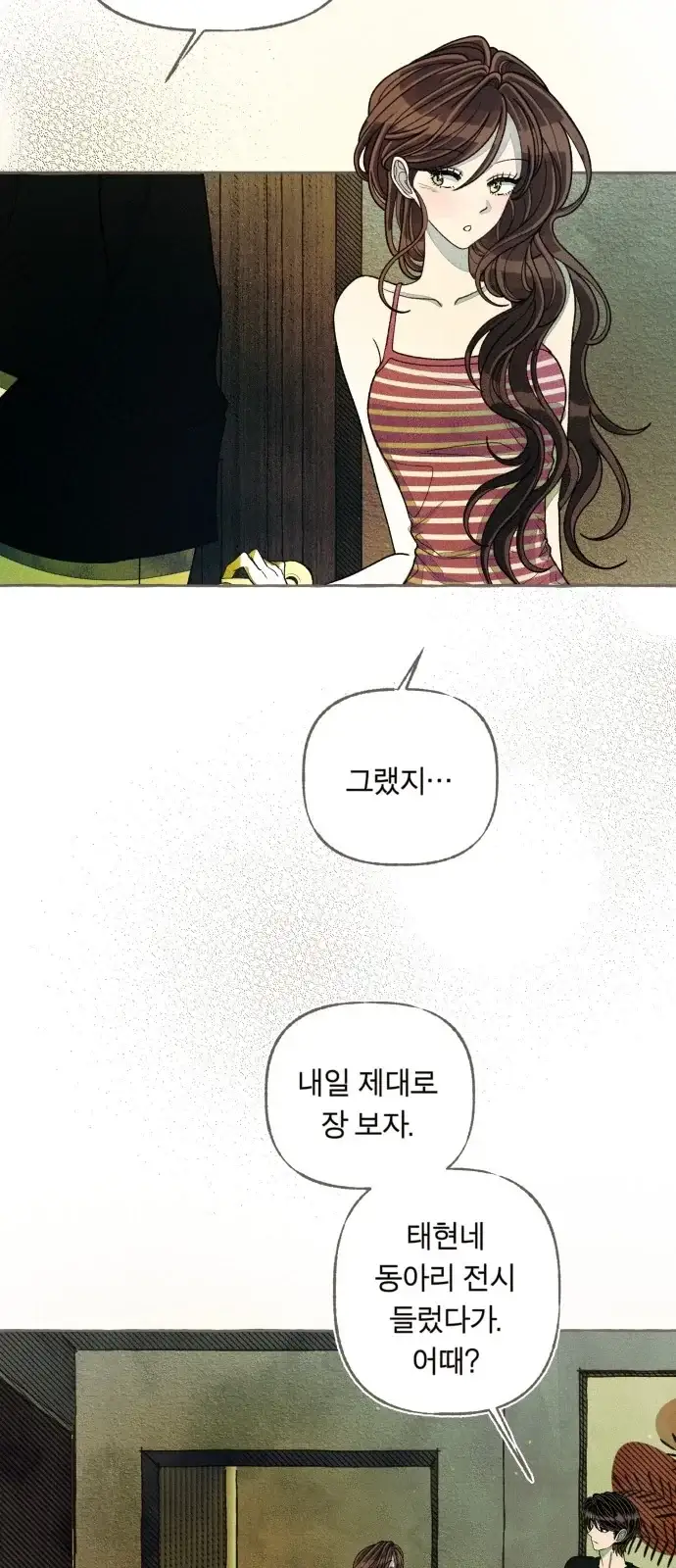 아이캣치유 ＃44． 바로 지금 12