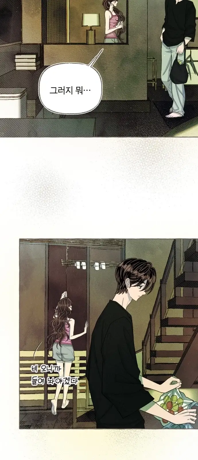 아이캣치유 ＃44． 바로 지금 13
