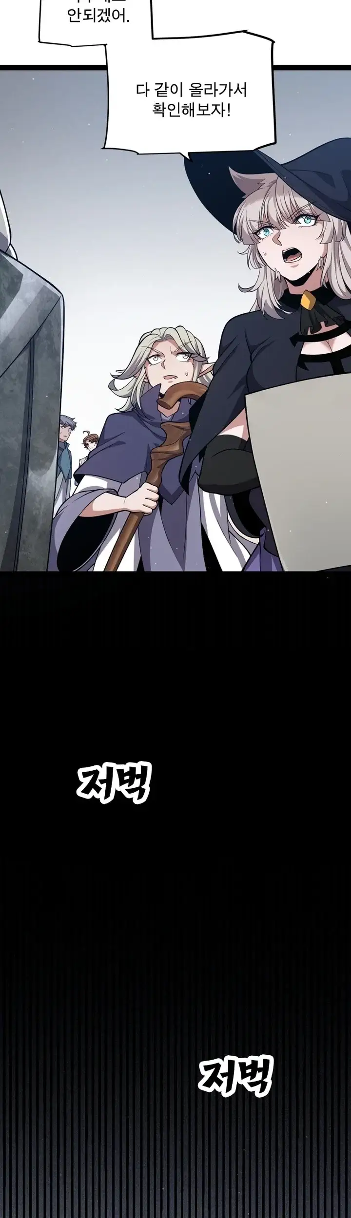 어웨이크닝: 회귀 플레이어 289화 2