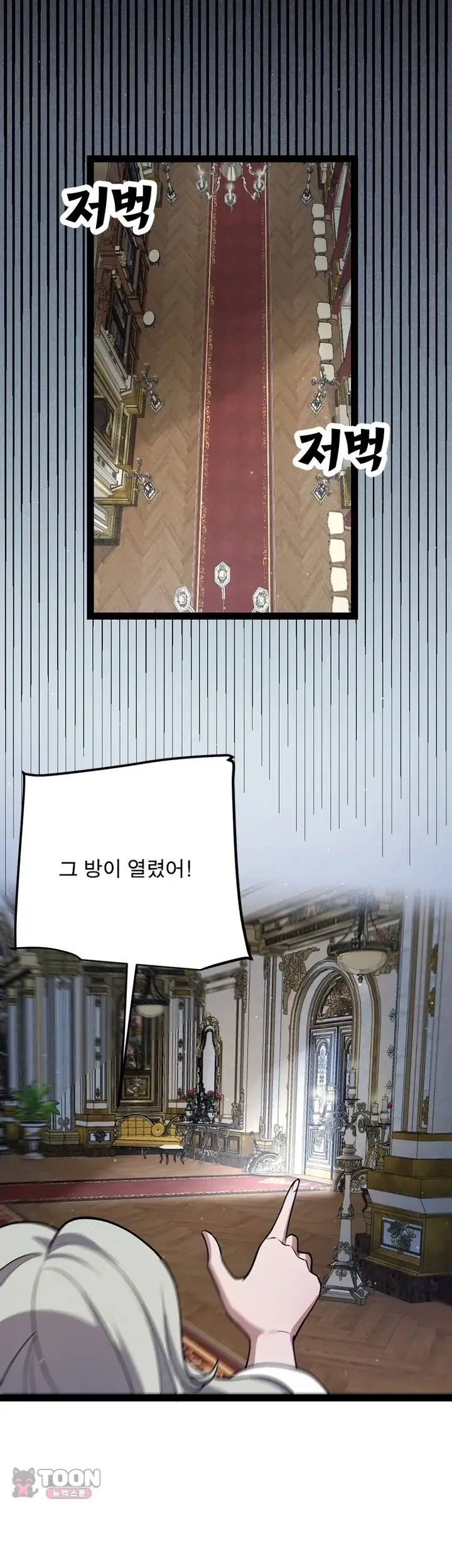 어웨이크닝: 회귀 플레이어 289화 3