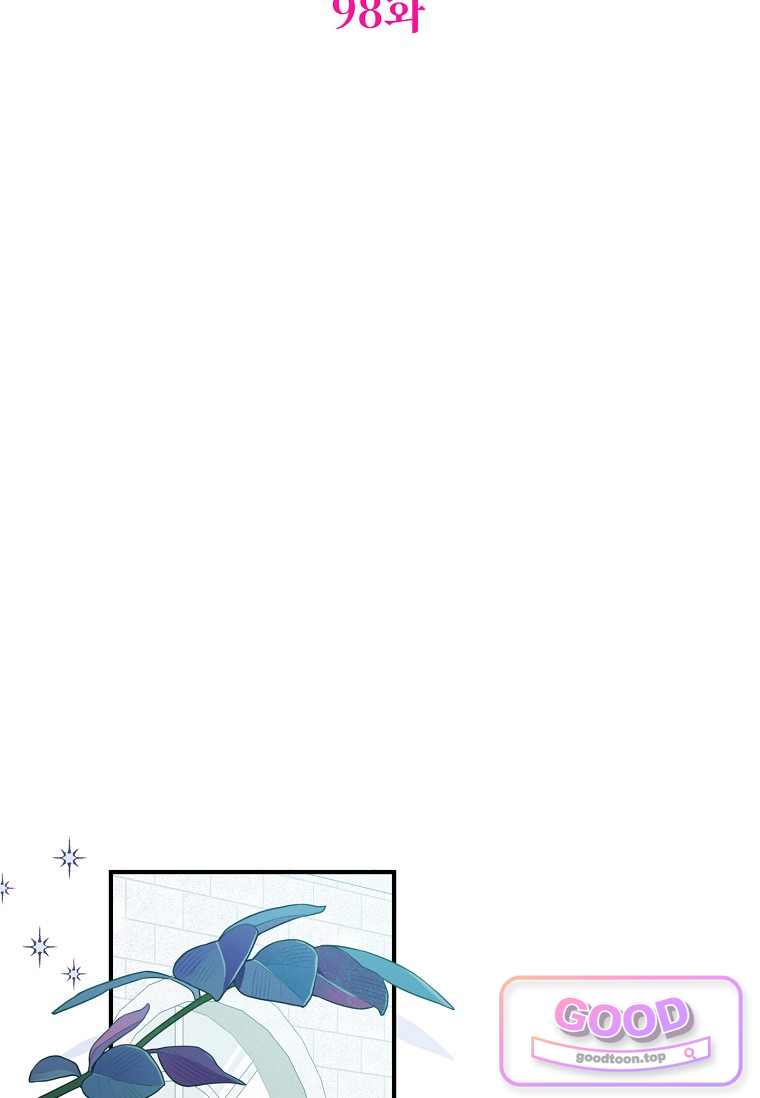 대공가에 입양된 성녀님 98화 2
