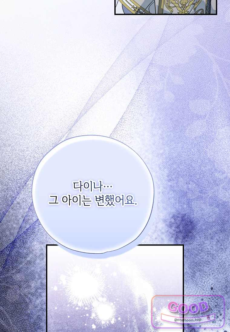 대공가에 입양된 성녀님 98화 21