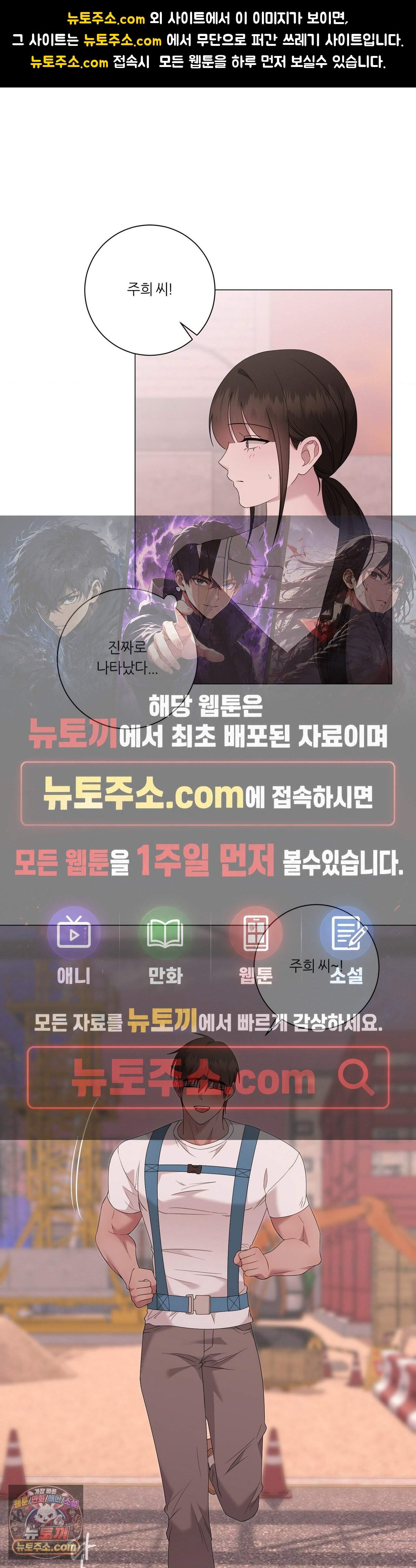 지우의 주인 46화 1