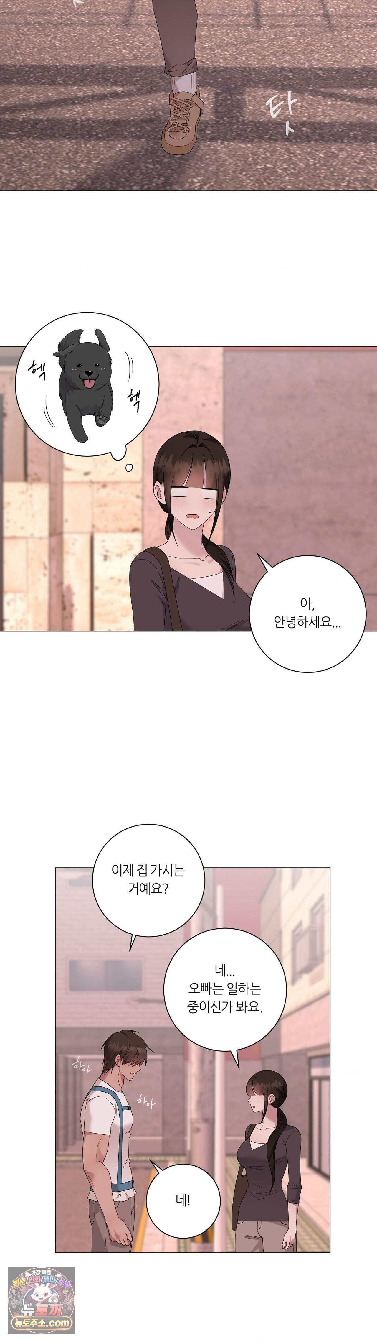 지우의 주인 46화 2