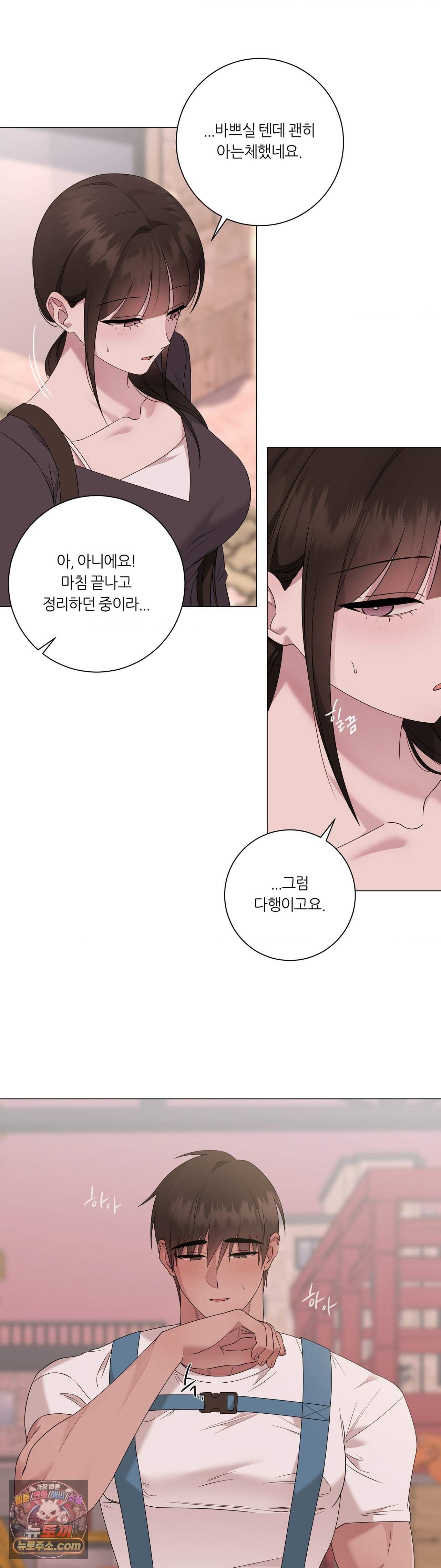 지우의 주인 46화 3