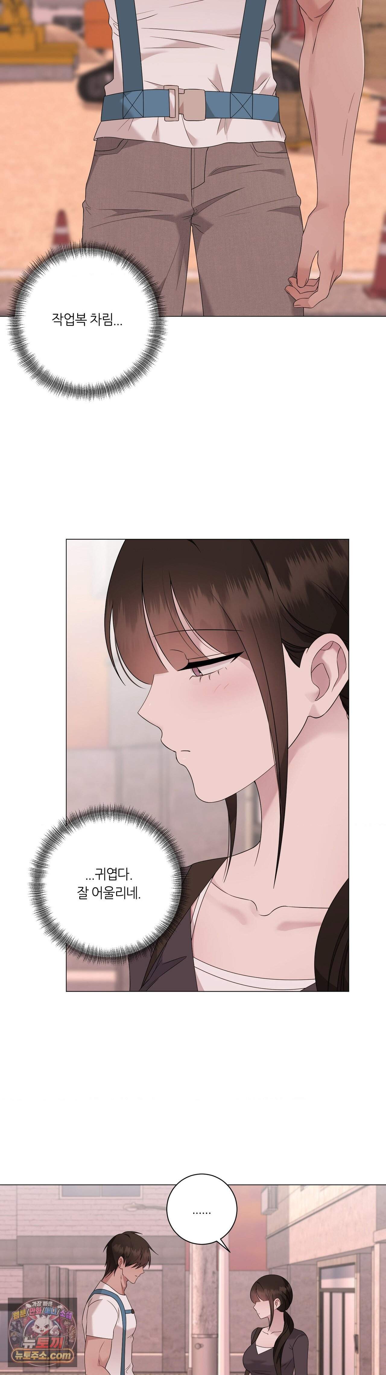지우의 주인 46화 4