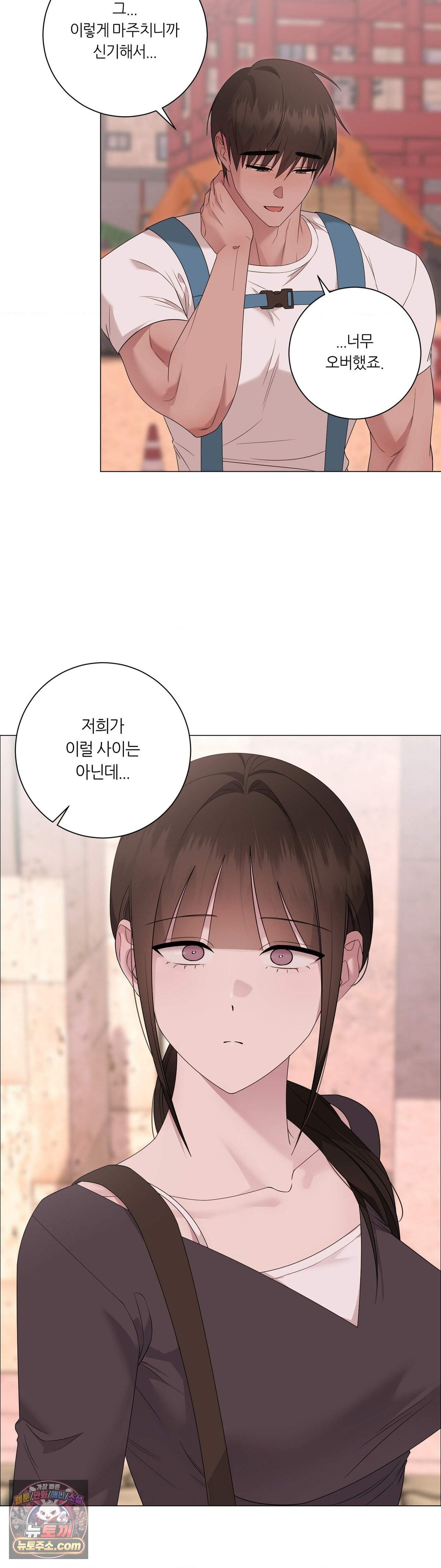 지우의 주인 46화 6