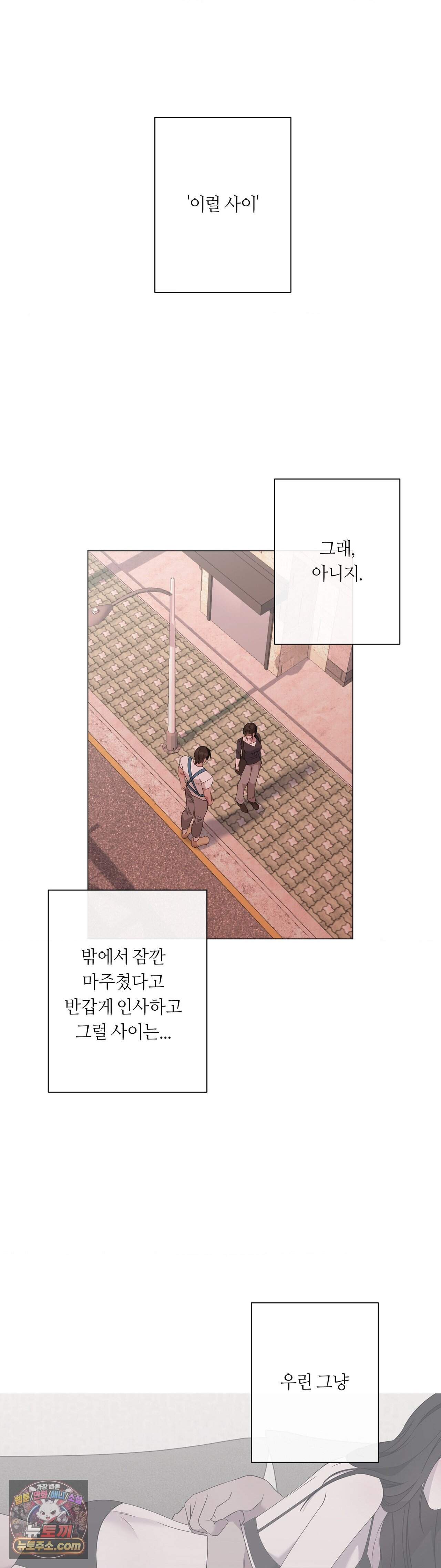 지우의 주인 46화 7