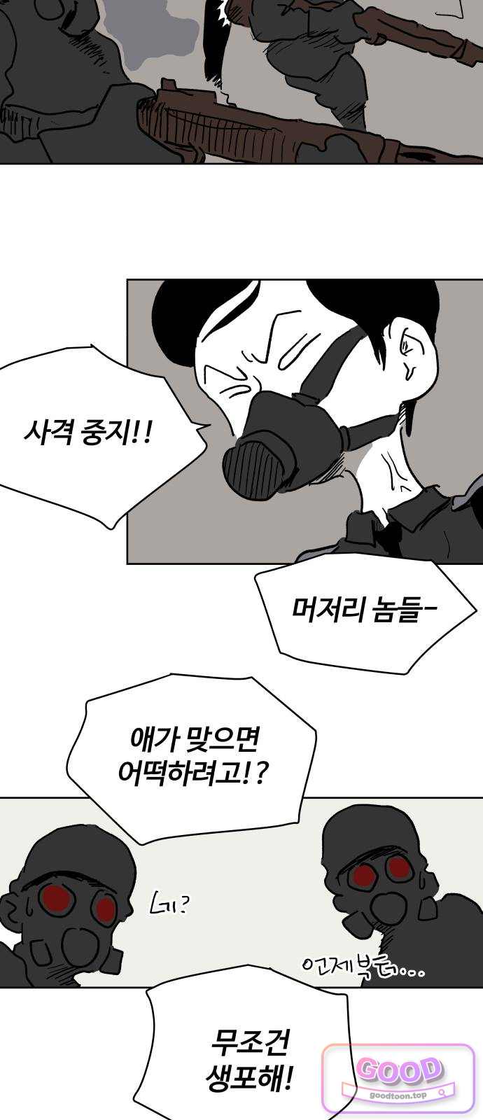 뻐꾸기는 운다 16 6