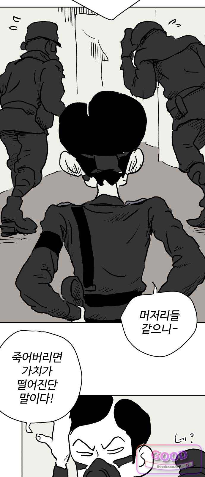 뻐꾸기는 운다 16 7
