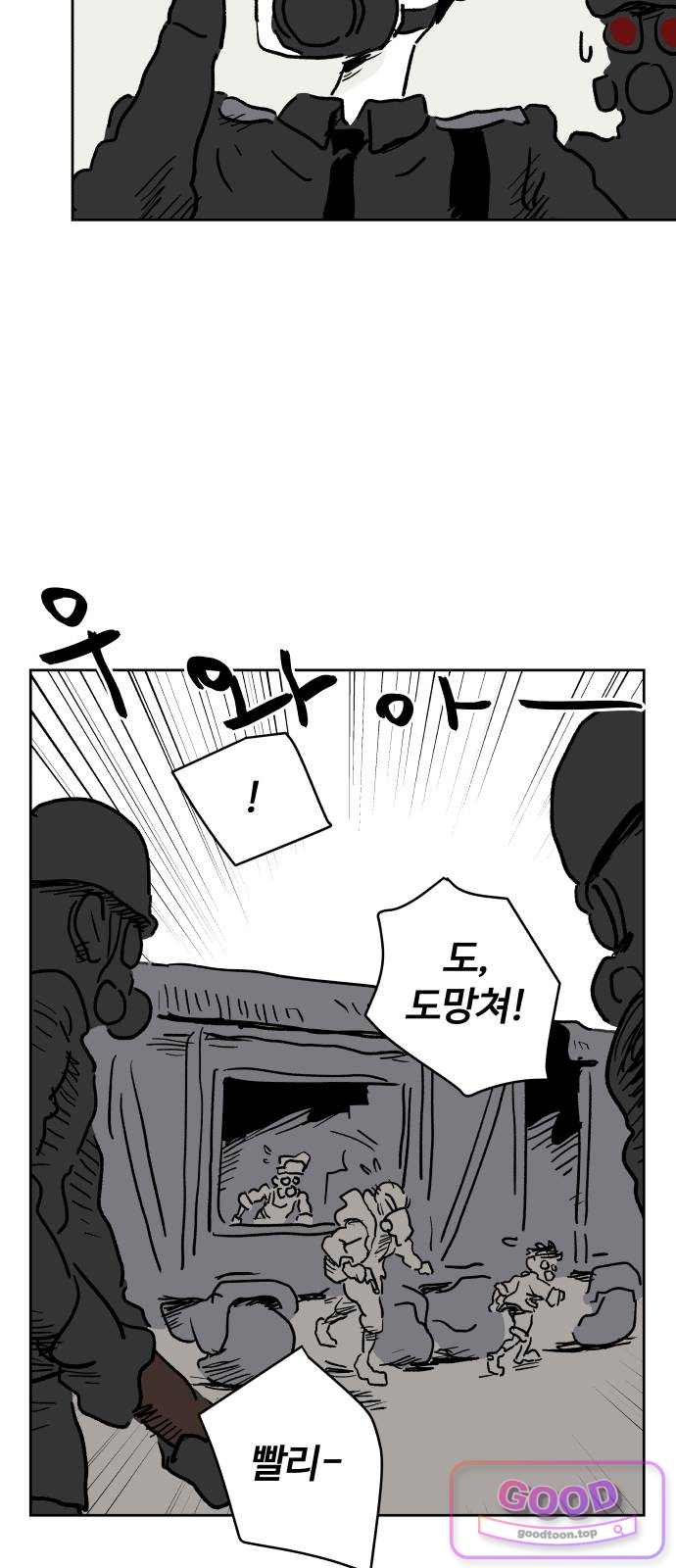 뻐꾸기는 운다 16 8