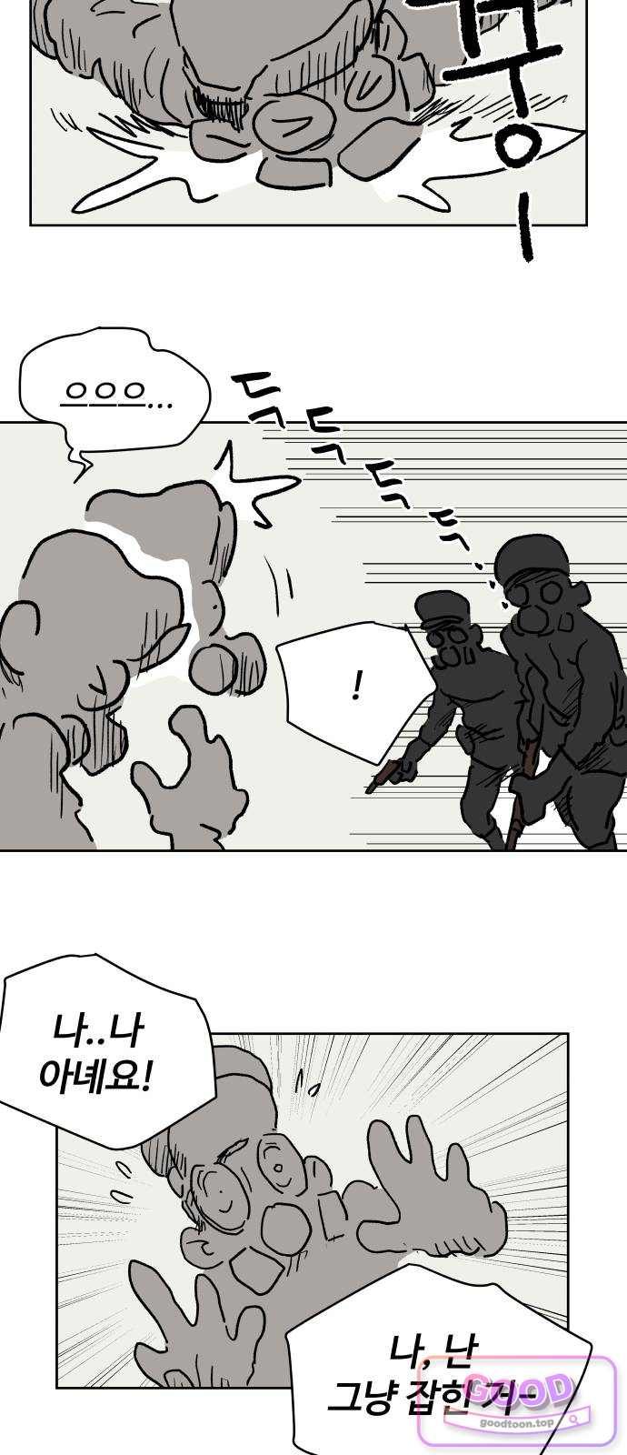 뻐꾸기는 운다 16 10