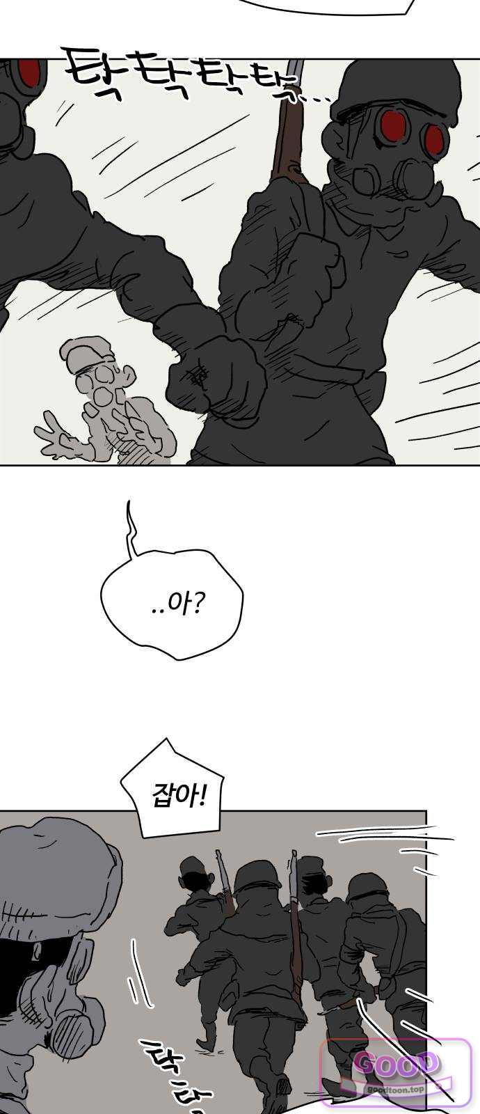 뻐꾸기는 운다 16 11