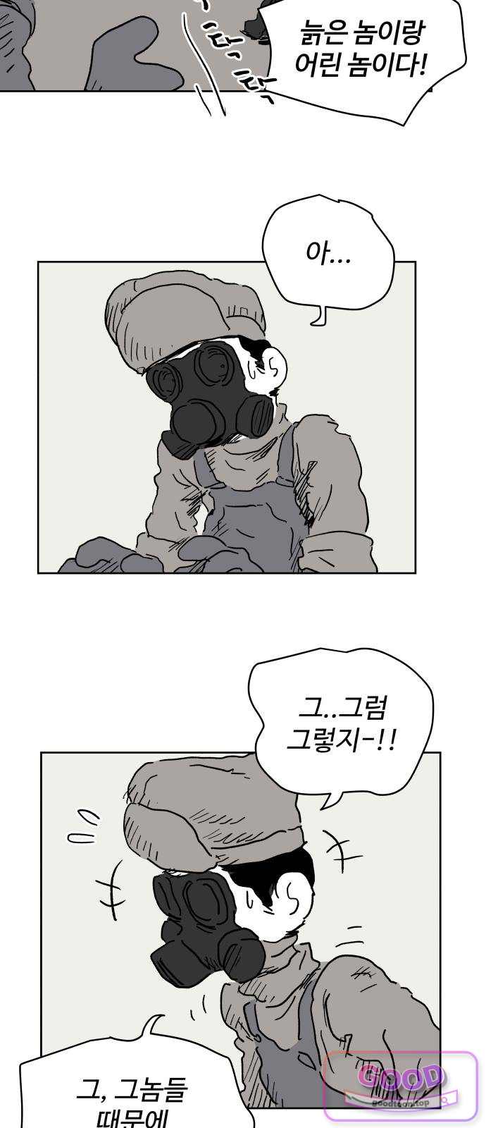 뻐꾸기는 운다 16 12