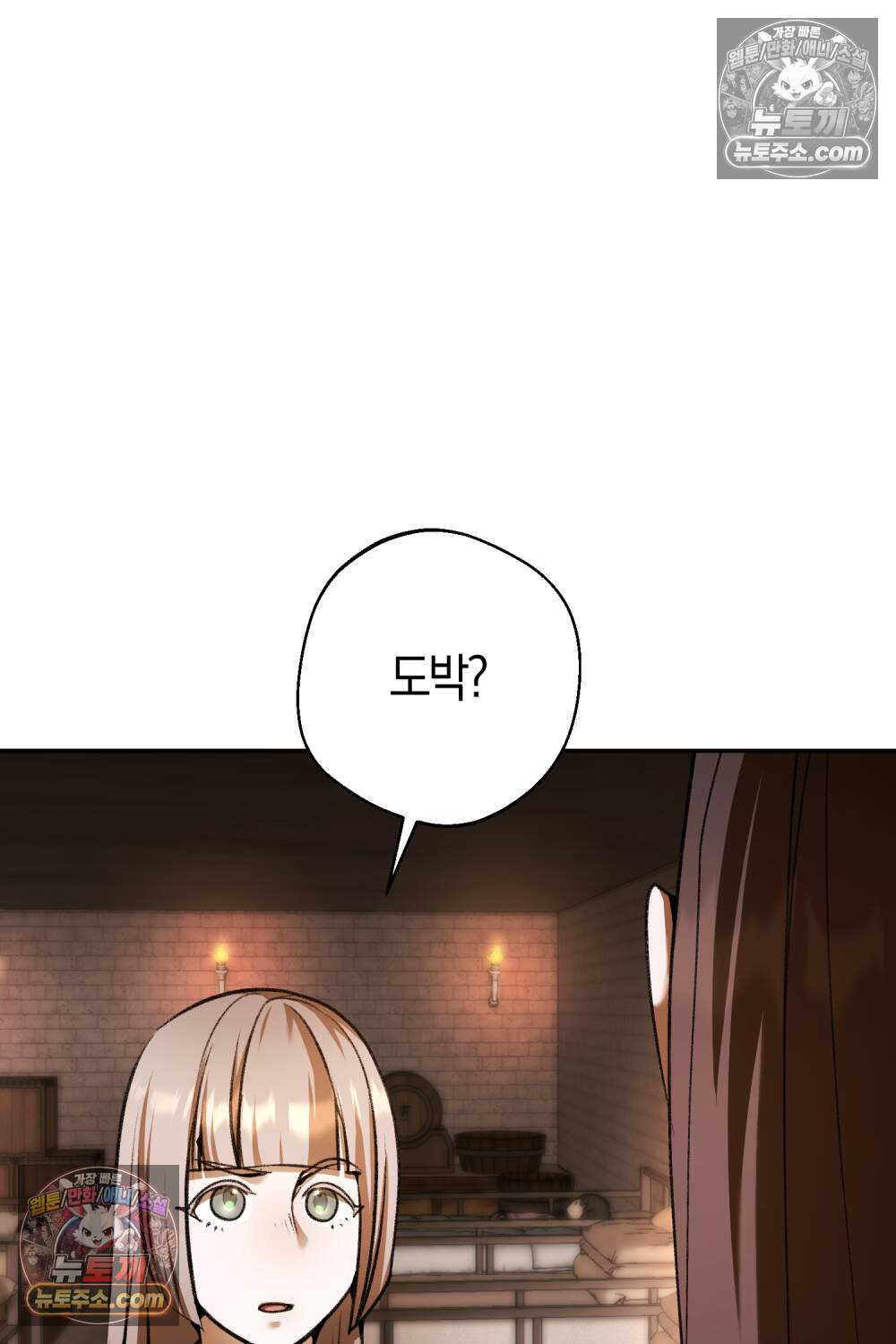 악마와 깊은 바다 사이 29화 5