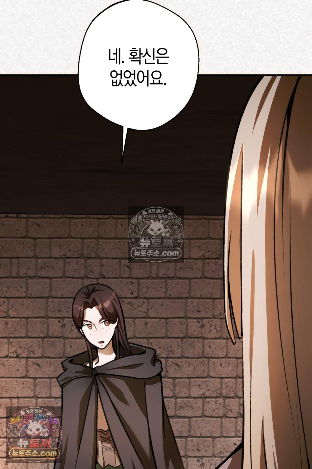 악마와 깊은 바다 사이 29화 7