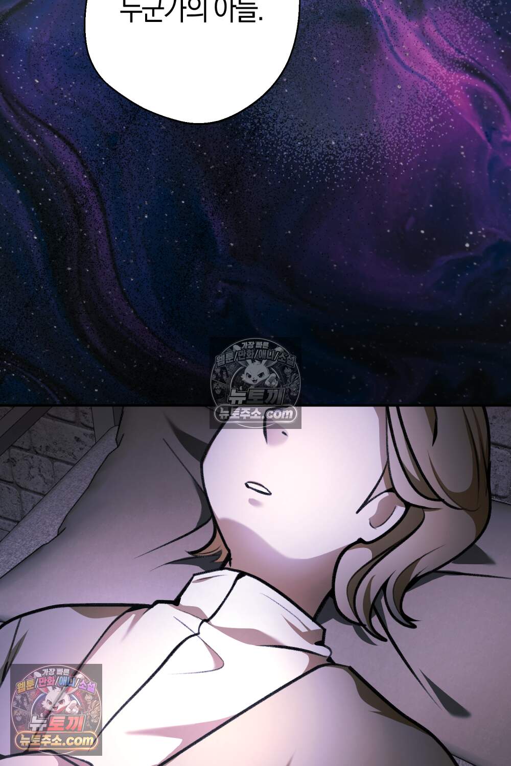 악마와 깊은 바다 사이 29화 35