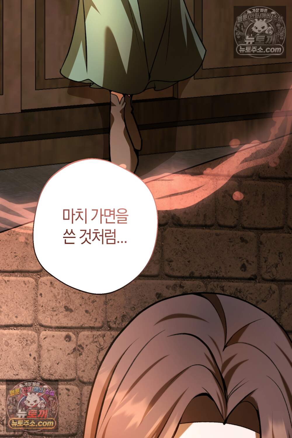 악마와 깊은 바다 사이 29화 41