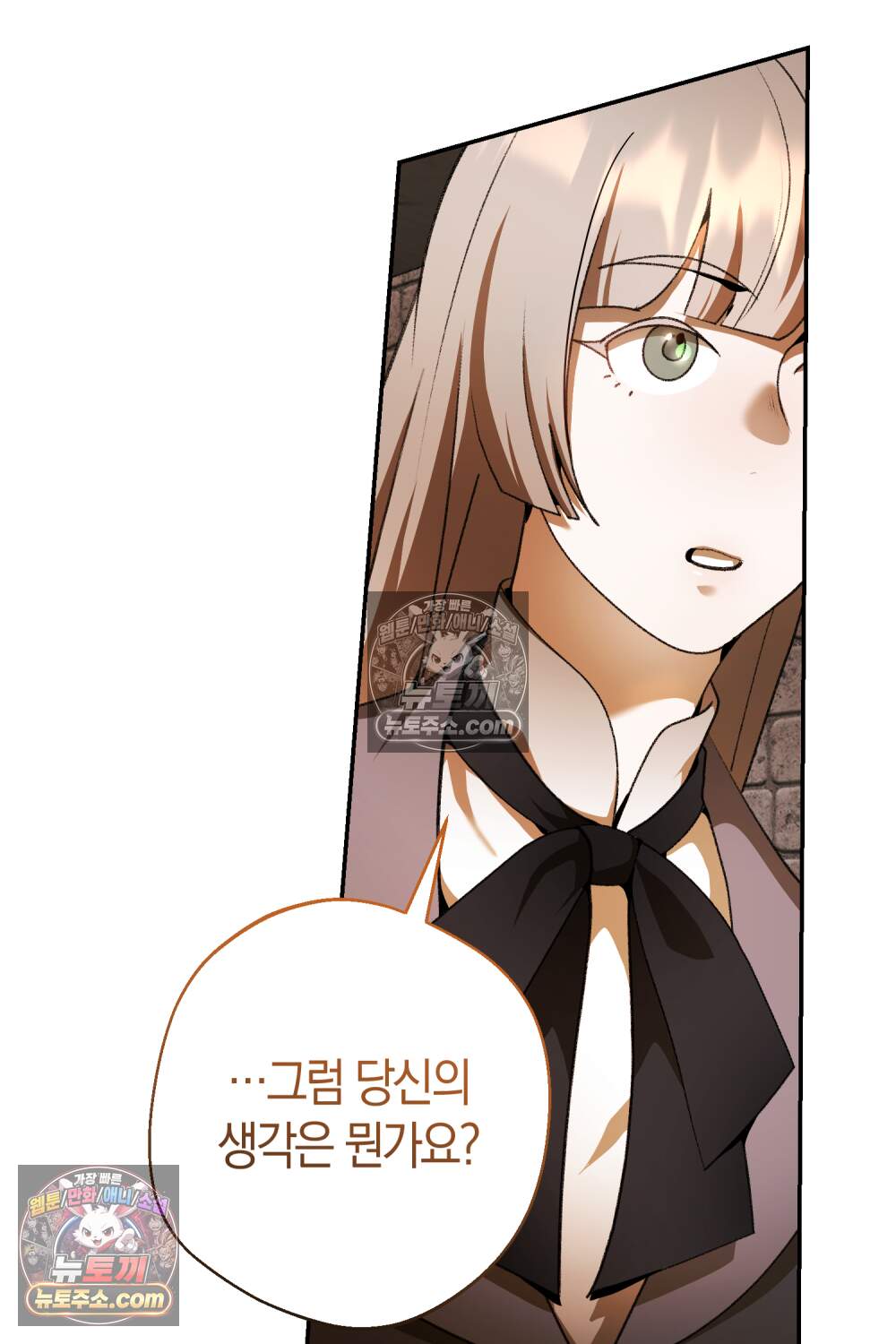 악마와 깊은 바다 사이 29화 48