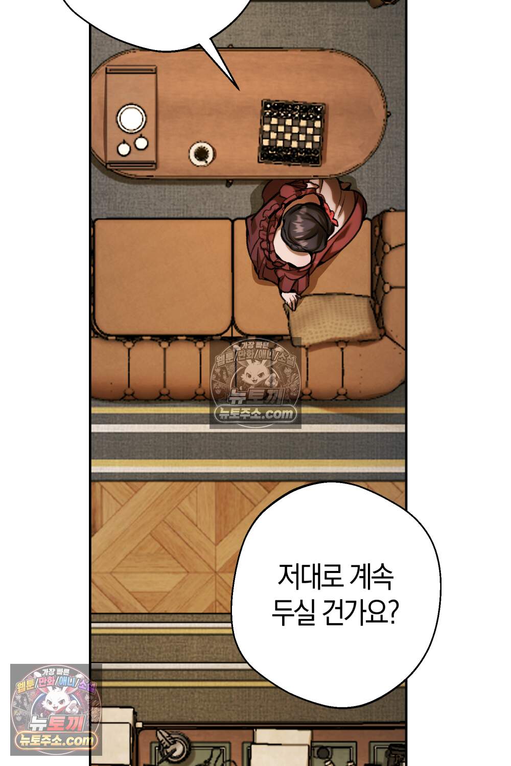 악마와 깊은 바다 사이 29화 82